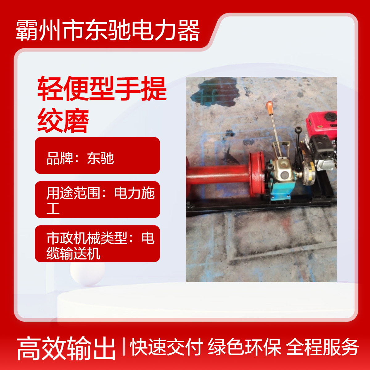 2吨轻便型手提绞磨 全新电力施工机械 台式电缆牵引机