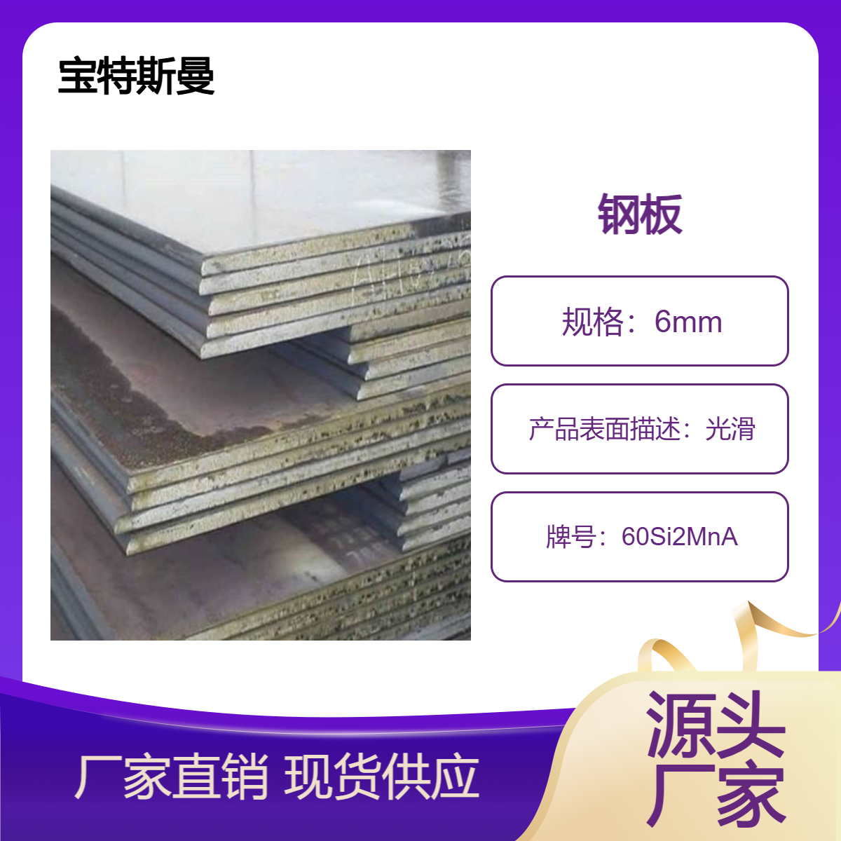 60Si2MnA板簧 国标钢板 汽车弹簧专用板材 厂家
