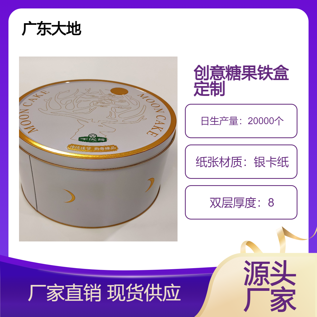 创意糖果铁罐 纸箱包装彩色胶印 糖果礼盒固定纸盒包装