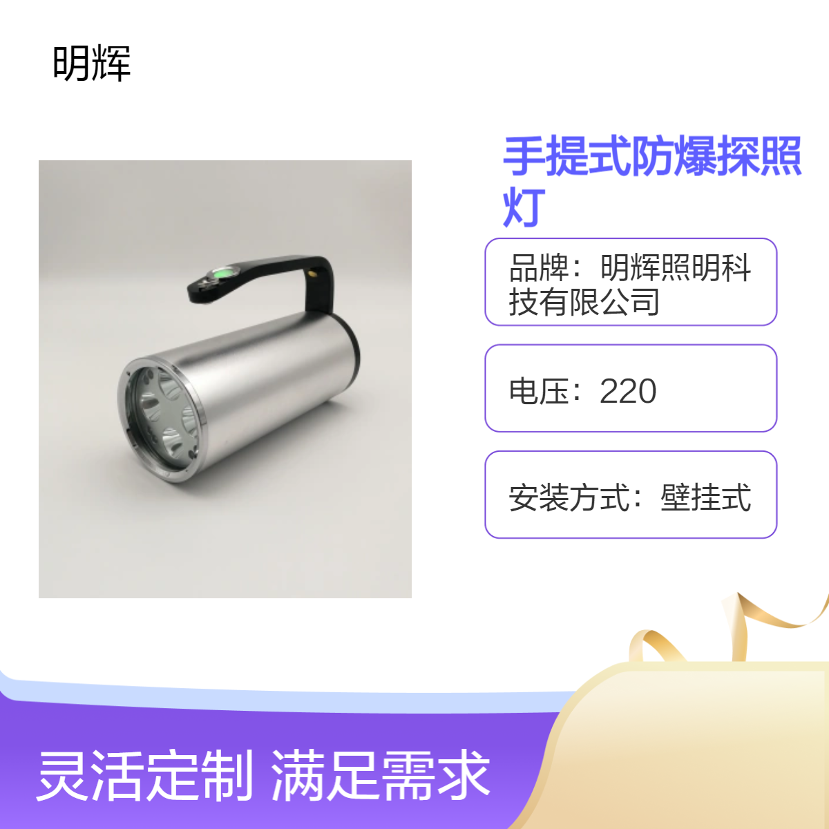 MH7101LED手提式防爆探照灯3W功率消防铁路搜索应急灯