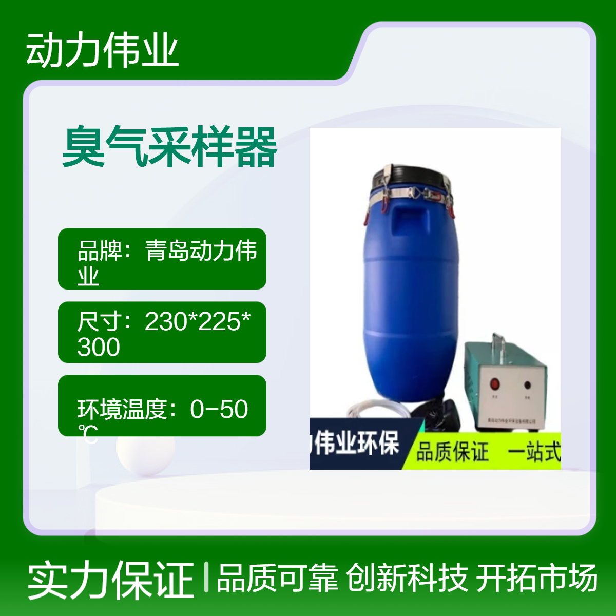 嗅辨实验室DL-6800C型臭气采样器分体式大容量30L
