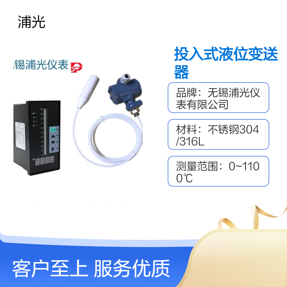 浦光 K型分度号投入式液位变送器 6*800规格 温度传感器 响应时间2S