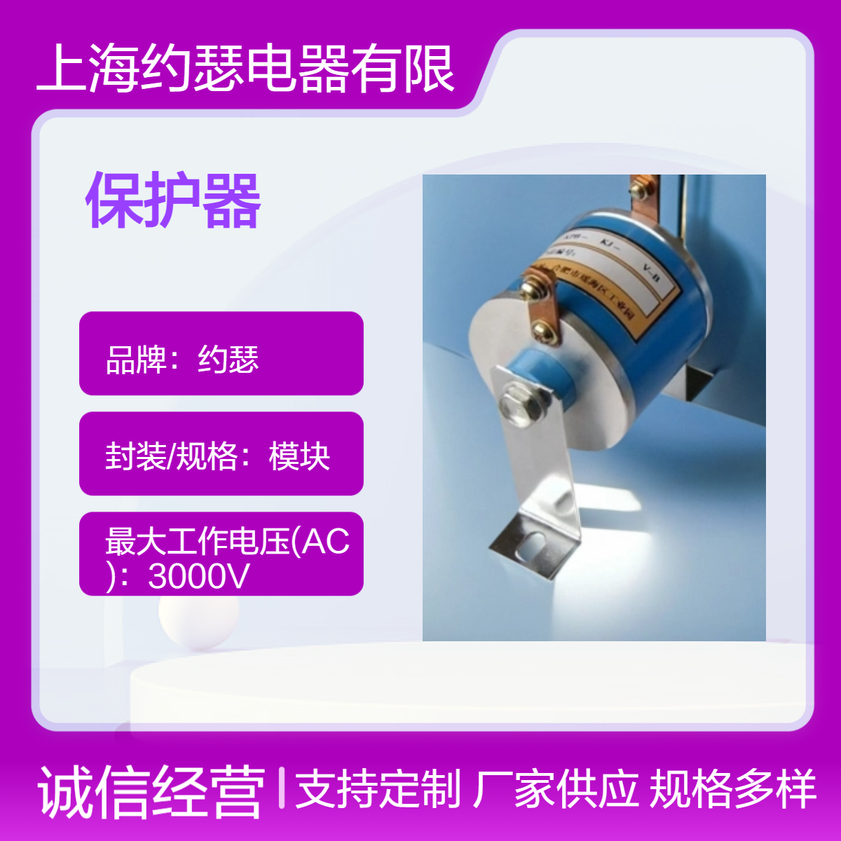 JOSEF约瑟 KPP-35KJ-1000V压敏电阻保护器 响应速度快、自复能力强