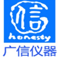 东莞市广信电子科技有限公司 - 公司logo