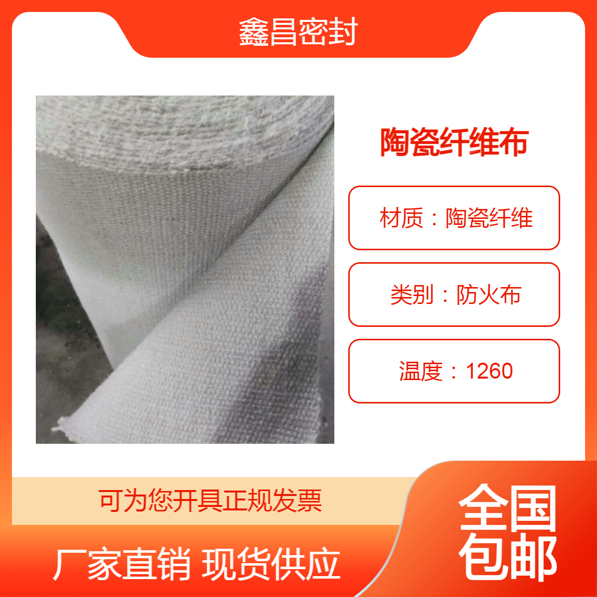 防火铝箔复合陶瓷纤维布单根线编织成硅酸铝布带绳具有优良耐火性