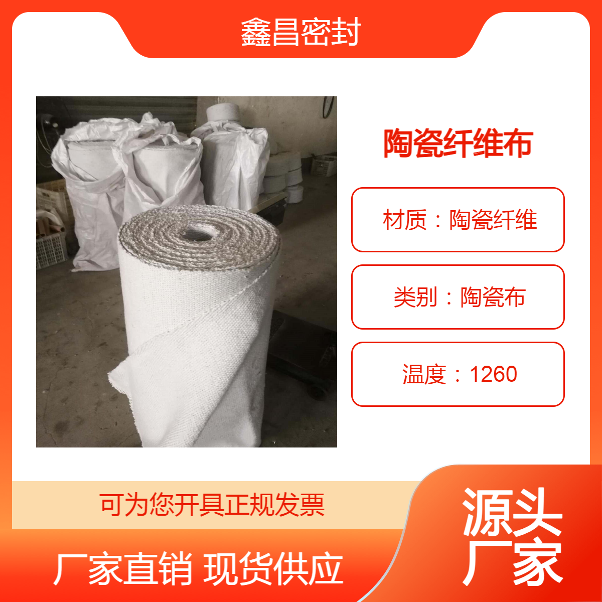 防火隔热 明火不燃 硅酸铝陶瓷纤维编织布 加金属丝增强耐火布