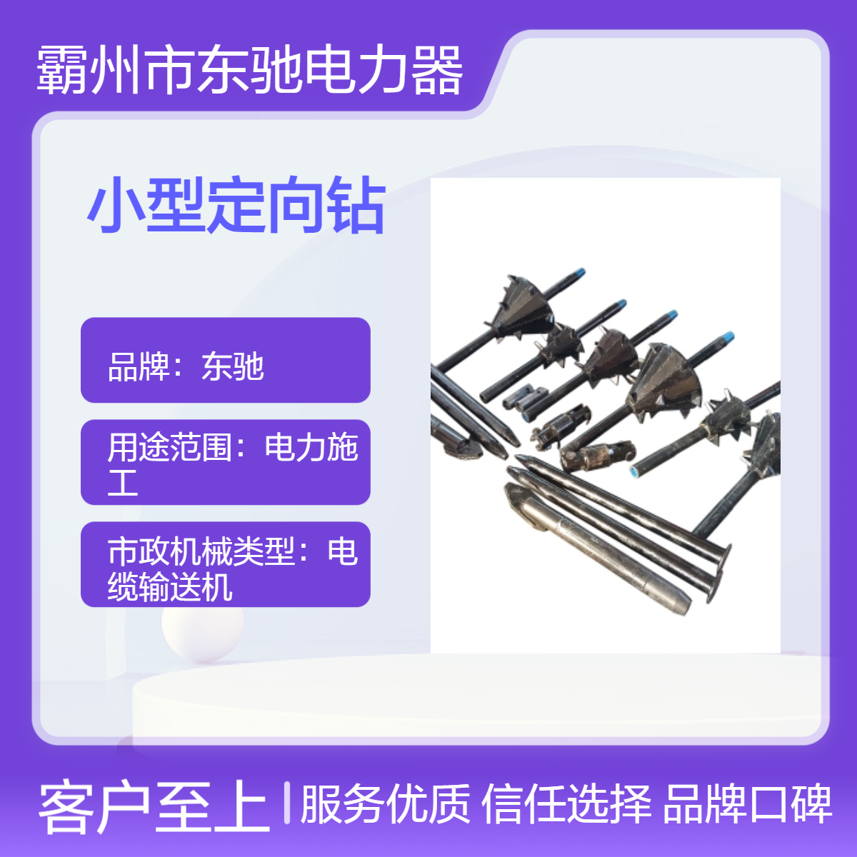二手16吨履带式液压顶管机 小型水平定向钻机 100米导向钻孔机