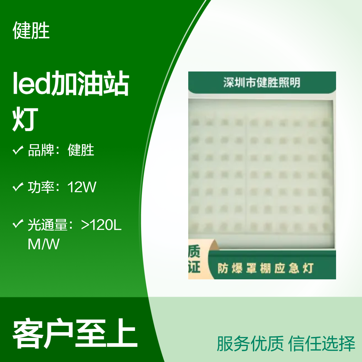 方形高质量100W 120W 150W防水防爆罩棚灯LED加油站灯