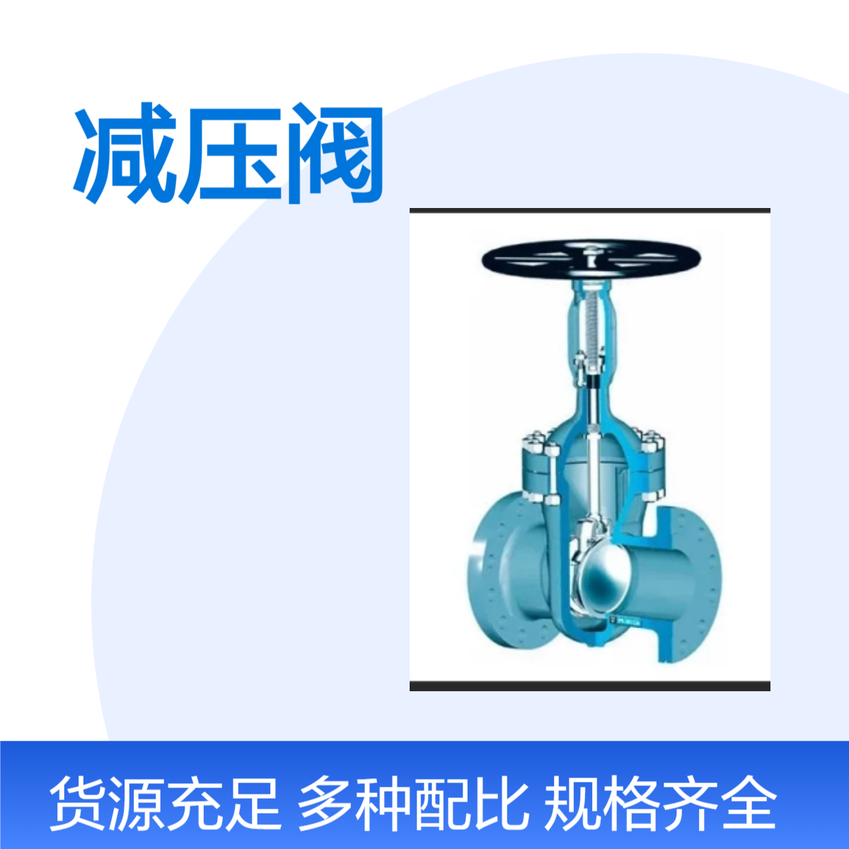 RICKMEIER阀门RICKMEIER减压阀 公称直径DN56 公称压力256bar