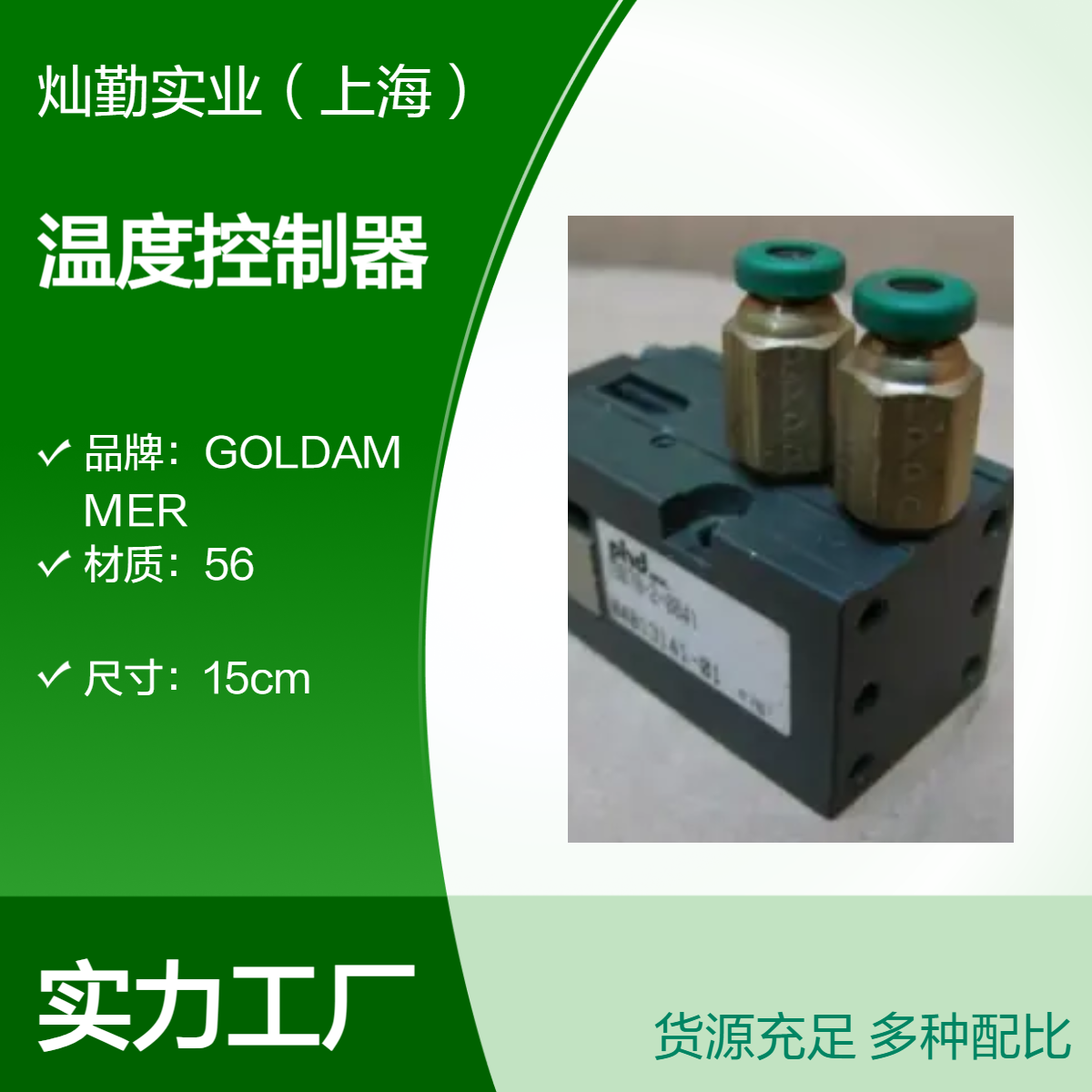 SAUTER温度控制器 5L容量 高精度控温仪 工业级设备温度调控
