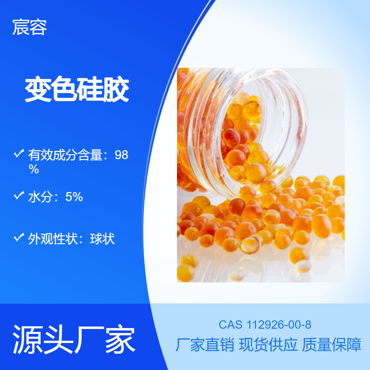 桔色硅胶 1-3mm变压器用硅胶颗粒呼吸器用 变色指示剂宸容厂家