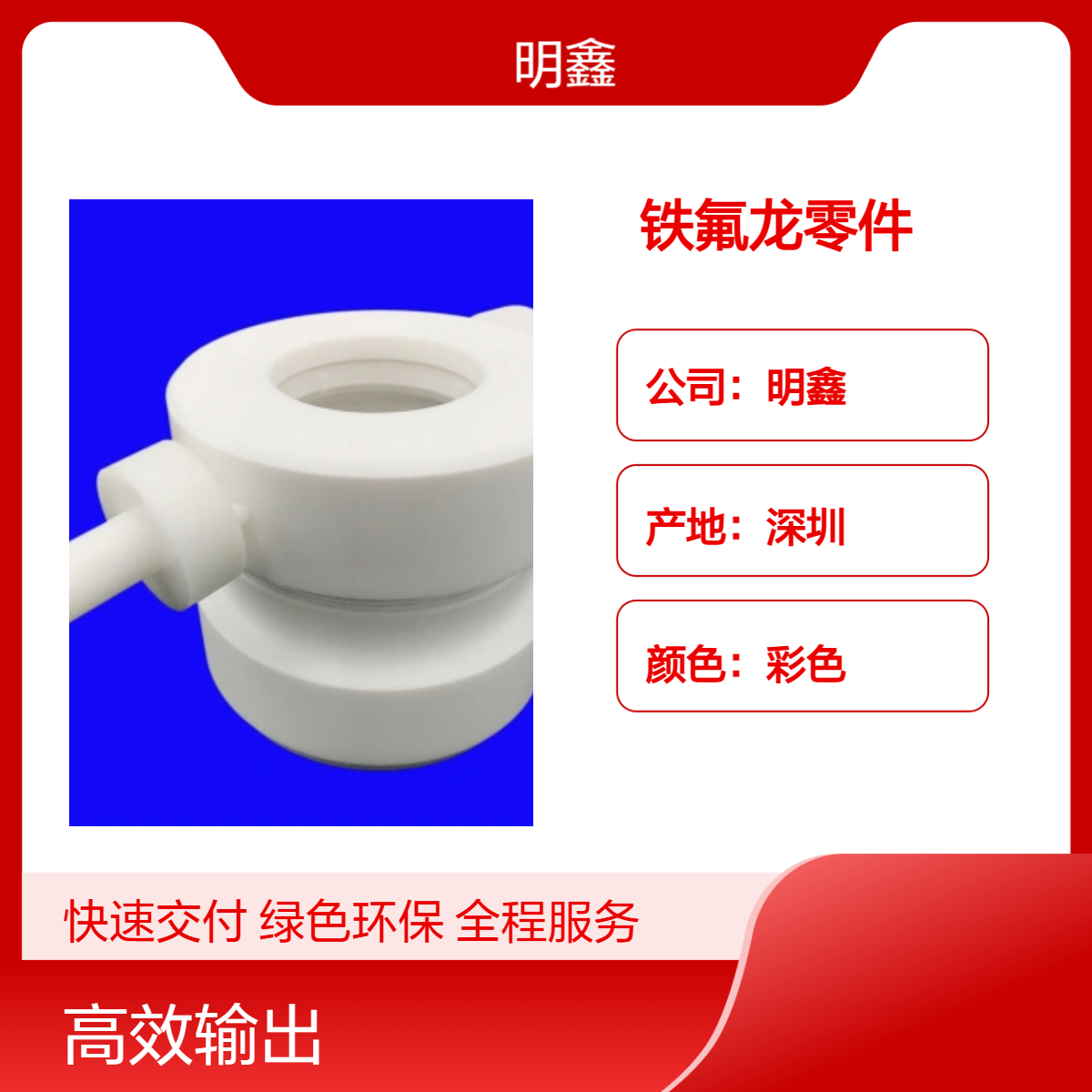 定制铁氟龙零件 聚四氟材料 精雕机加工 PTFE塑料异形件 耐蠕变