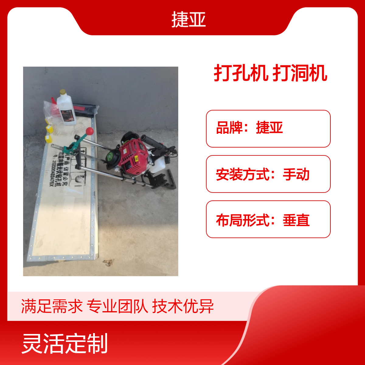 捷亚 手扶式地下对穿孔打眼机 JYDZ-160A镀锌管对穿孔机