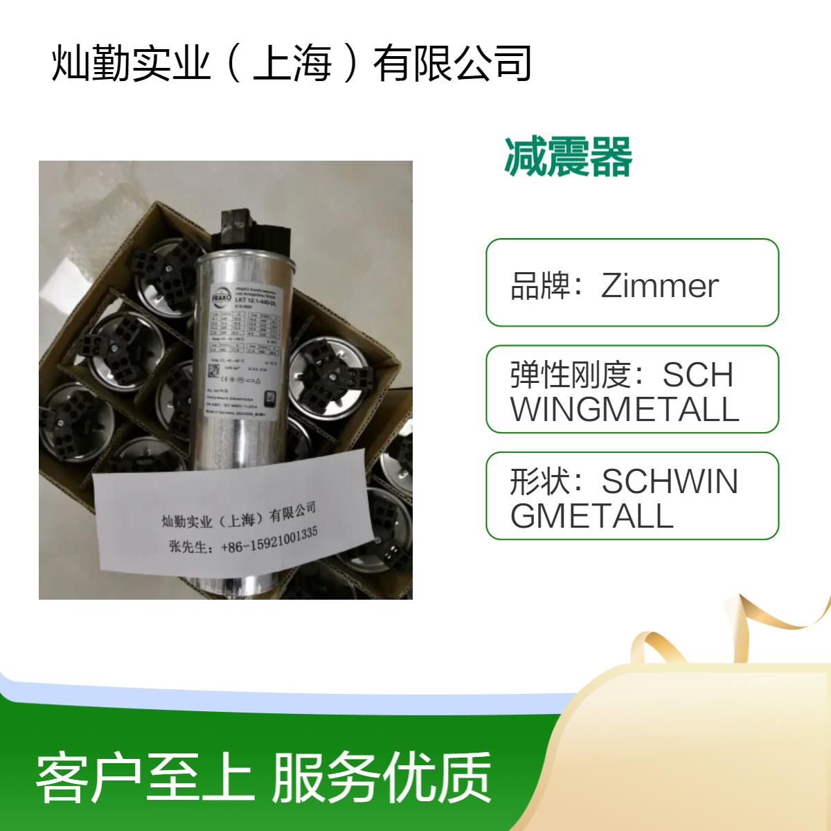 SCHWINGMETALL减震器 弹性刚度95% 柱形减震器