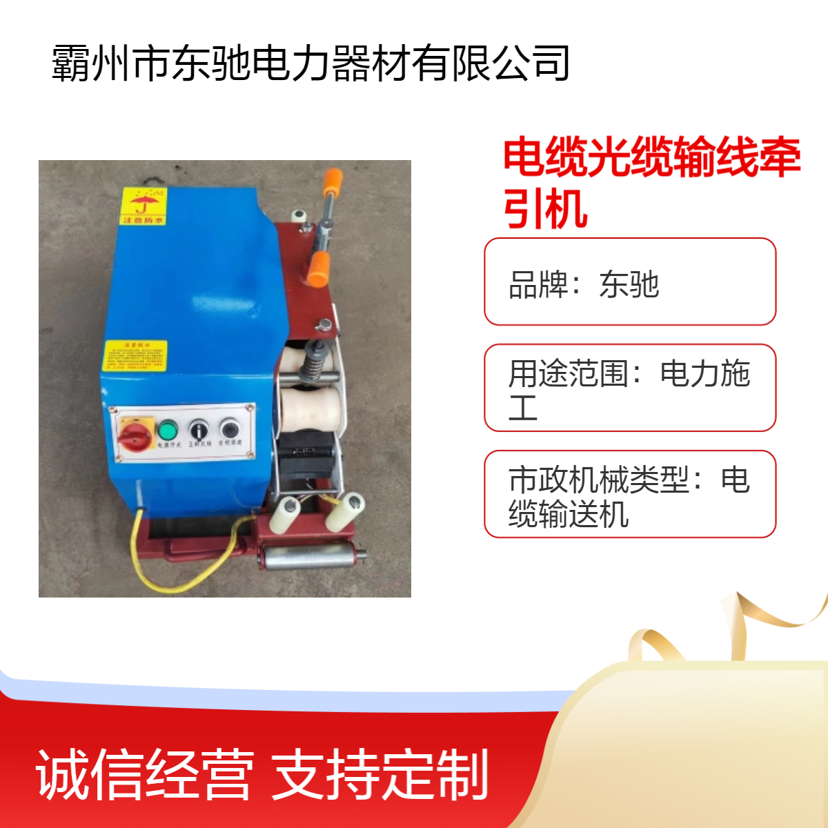 全自动光缆牵引机放缆设备 电缆输送机履带式穿线拉线机