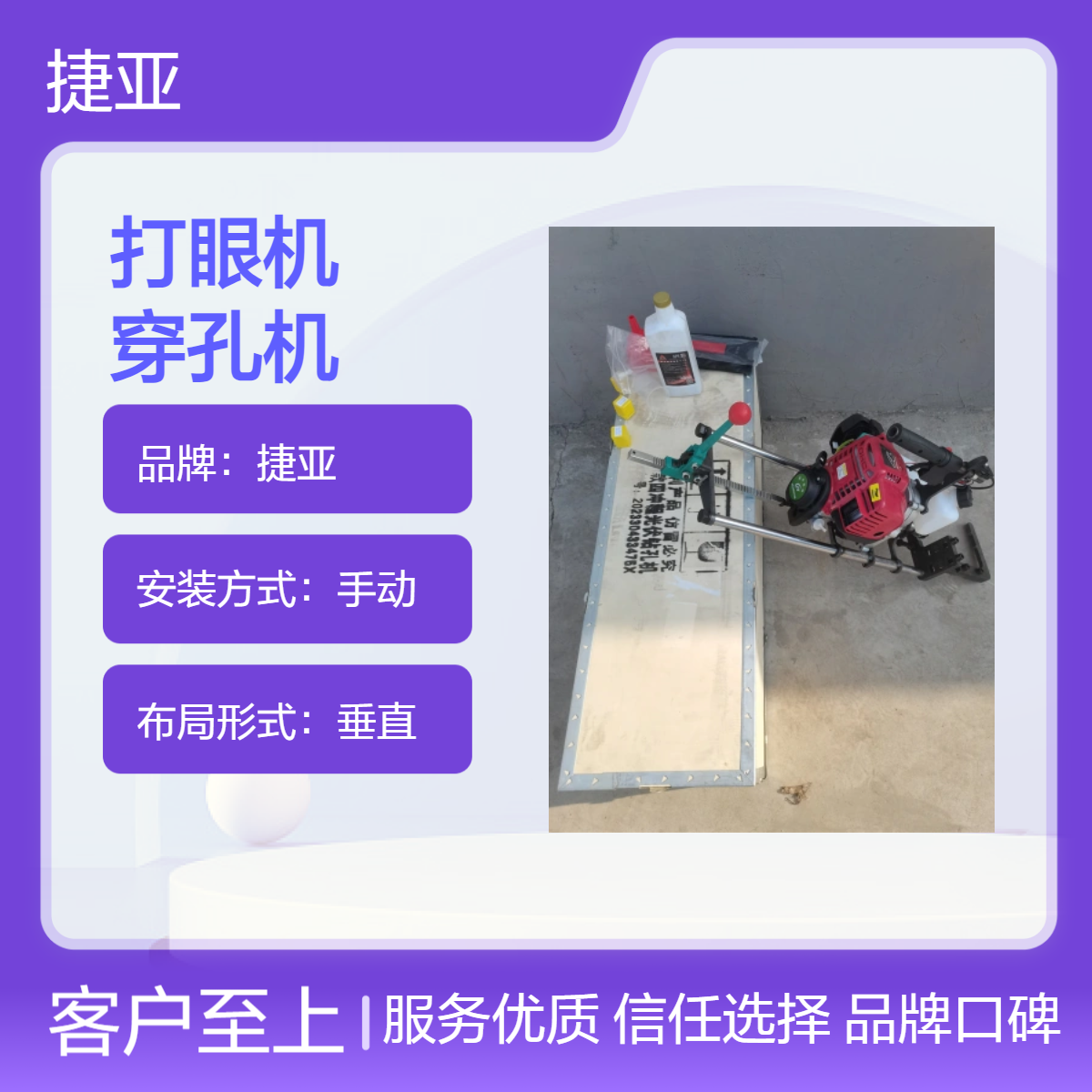 汽油款镀锌管打对穿孔机 捷亚 JYDz-160A打对穿打孔机具