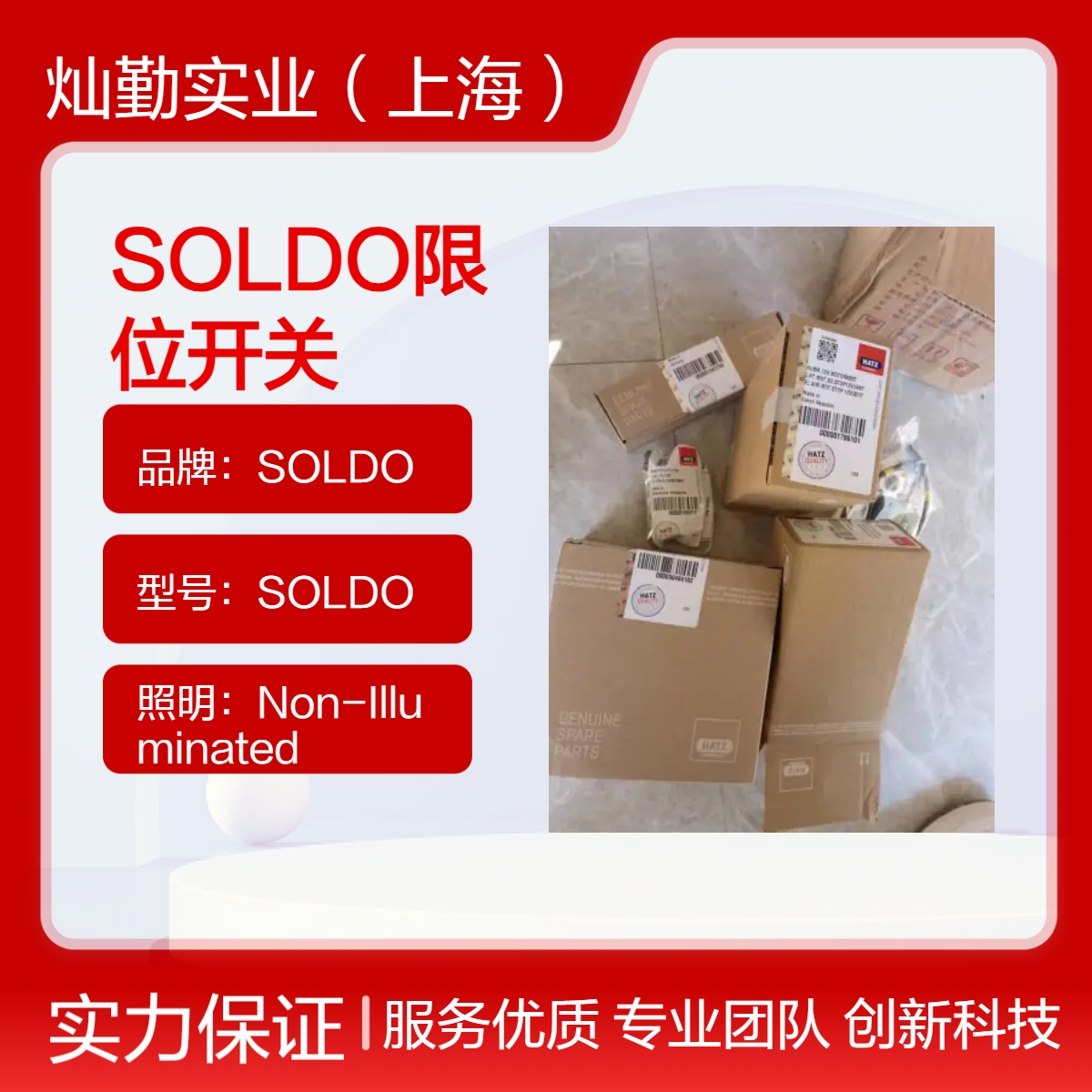 Neon照明 SOLDO限位开关 编带包装 SOLDO系列 工业级