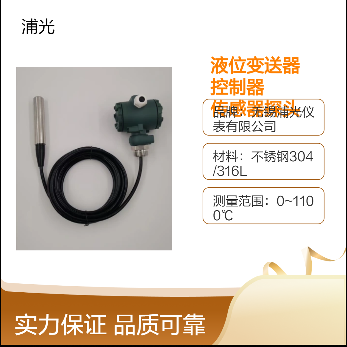 浦光 K型分度号无固定联接液位变送器 控制器探头 响应时间2S