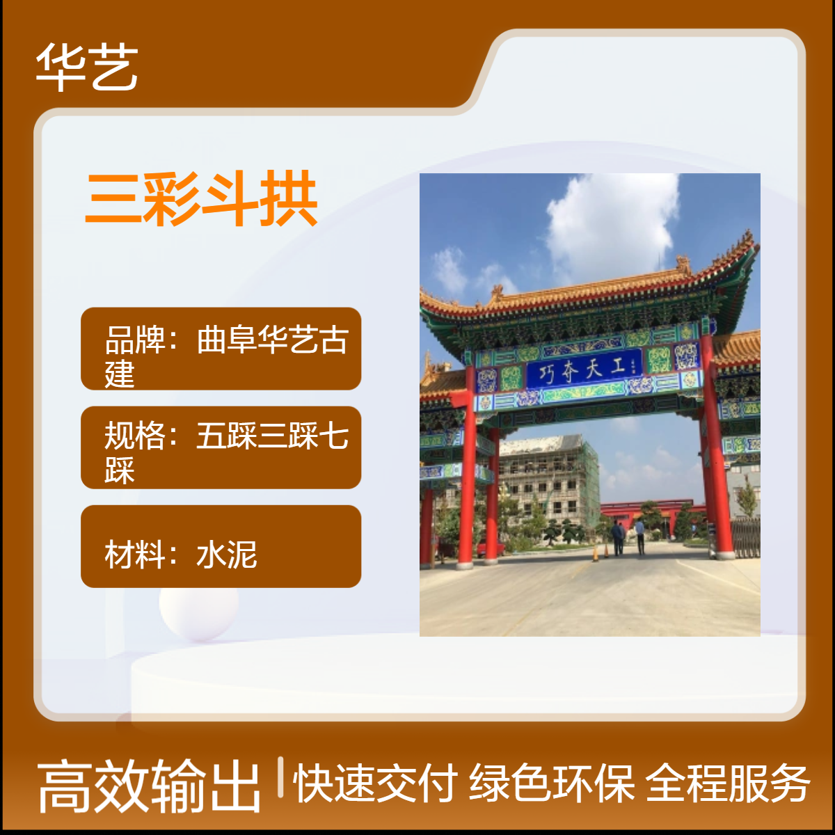单昂三彩斗拱 古建仿古水泥斗拱厂家 混凝土预制构件