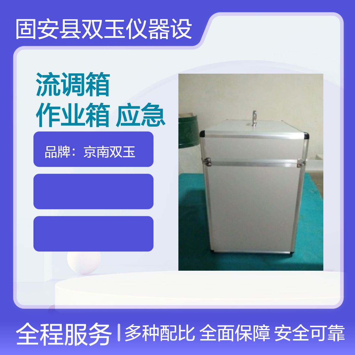 现场流调箱流行病调查作业箱疾控流调专用应急箱铝合金箱