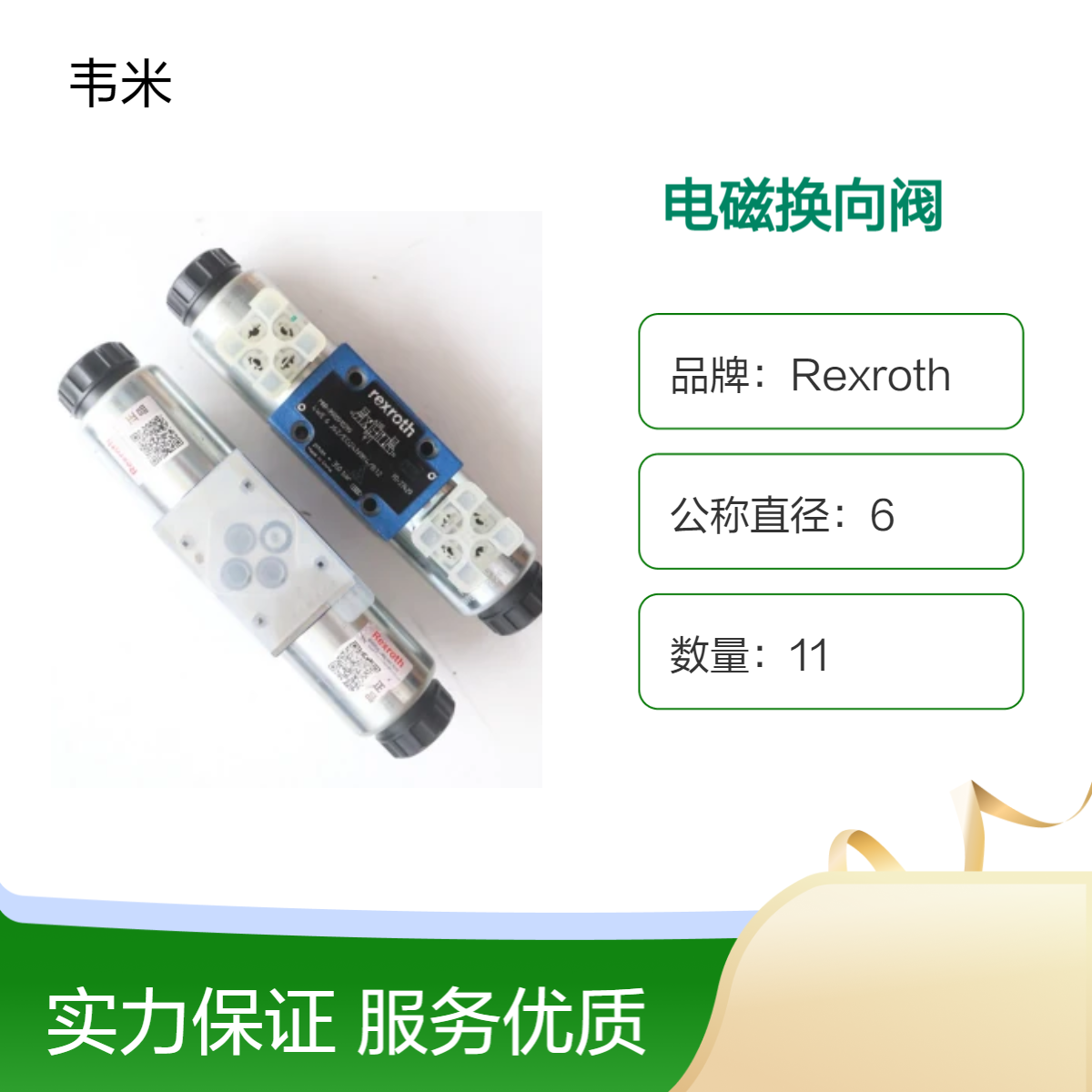 力士乐R900910299 4WE6J62/EG24N9K4/B12电磁换向阀