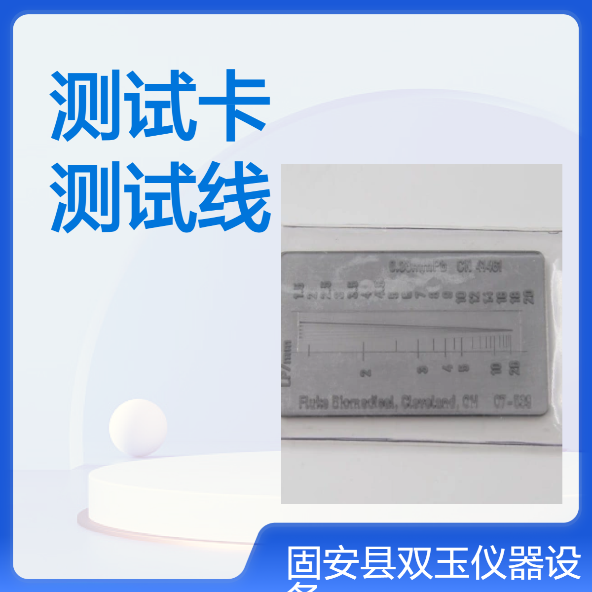 CRDR分辨率测试卡空间分辨率测试线对卡分辨率30线对卡