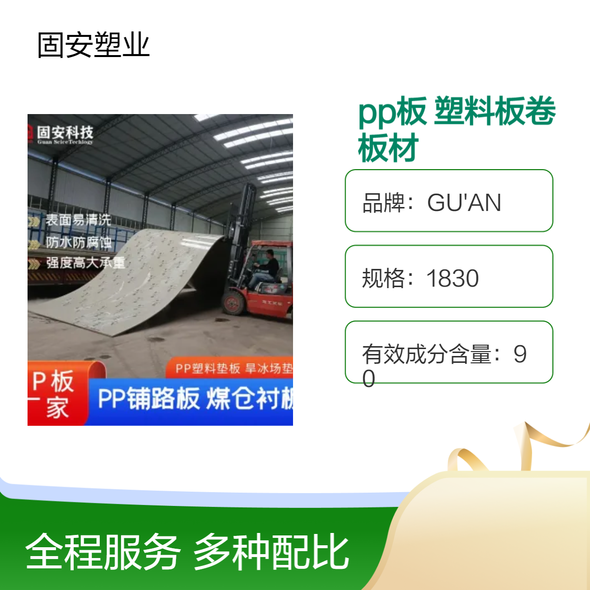 甘 肃宁 夏pp板聚丙烯塑料板卷防水防腐耐磨热熔焊接白色灰色板材
