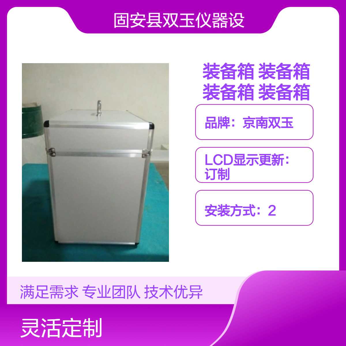 个体防护装备箱安全防护装备箱铝合金安全携行装备箱卫生队伍装备箱