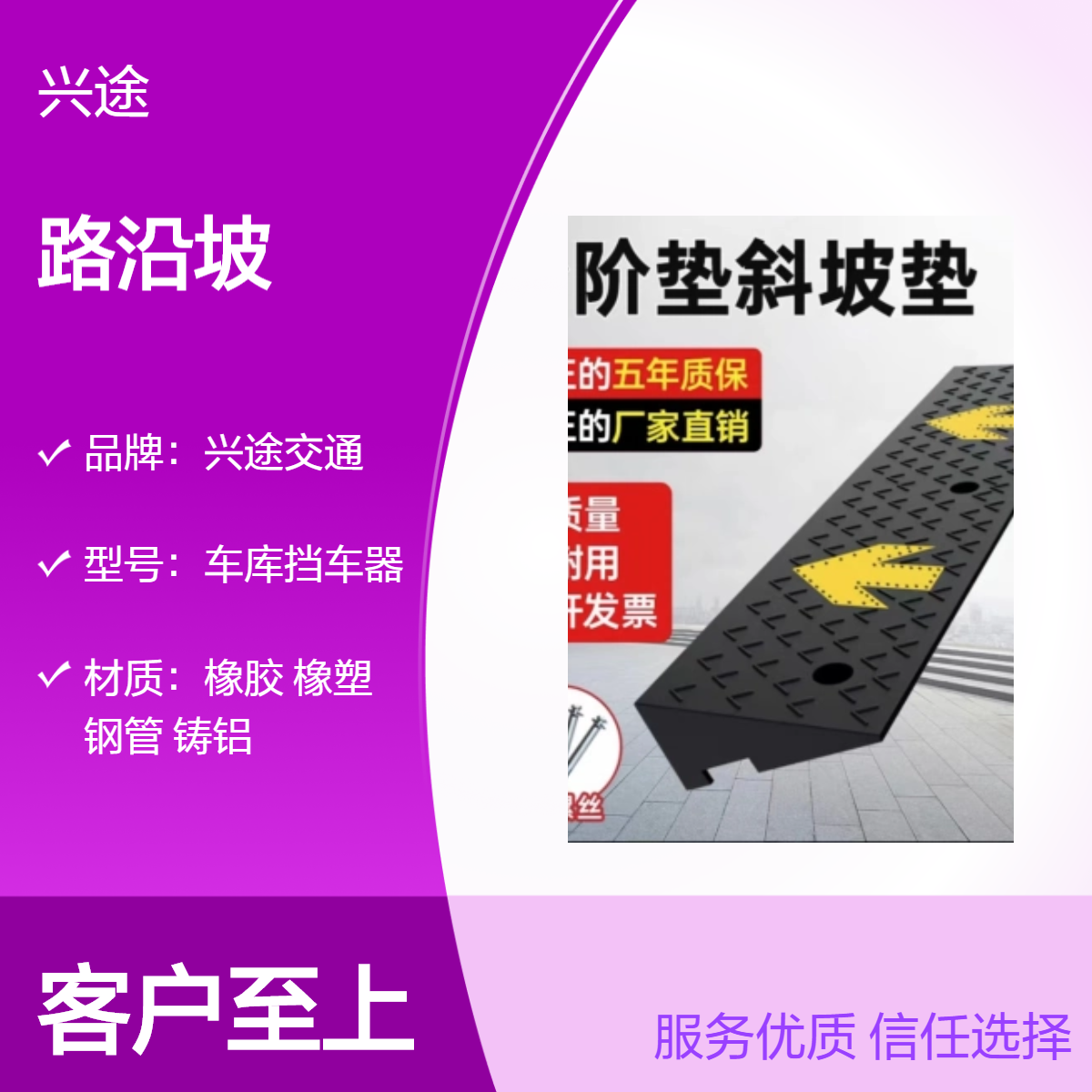 汽车上坡挡车器 20公分高橡塑路沿坡 安全上坡抗压性能好 轮胎止退器