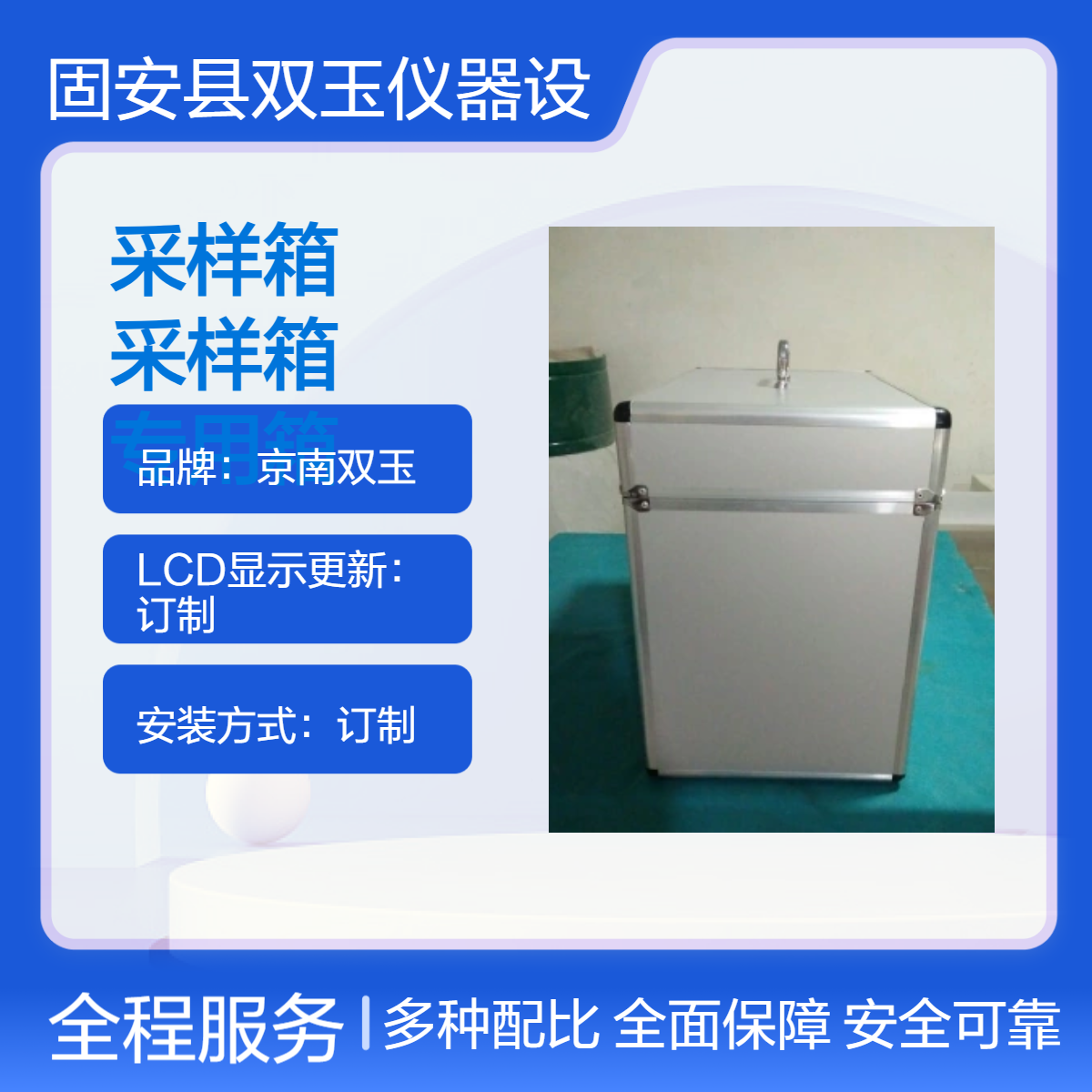 环境标本采样箱卫生安全防护环境标本采样箱疾控用环境标本采样专用箱