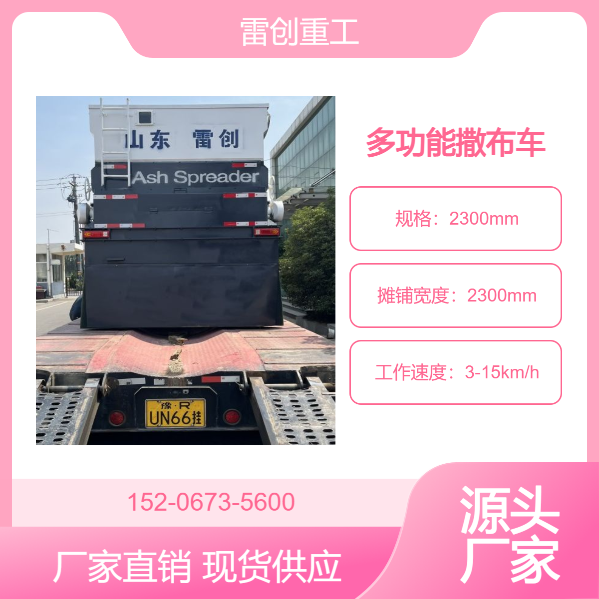粉料撒布车 水泥洒布车 无扬尘撒灰车 宽度厚度可调