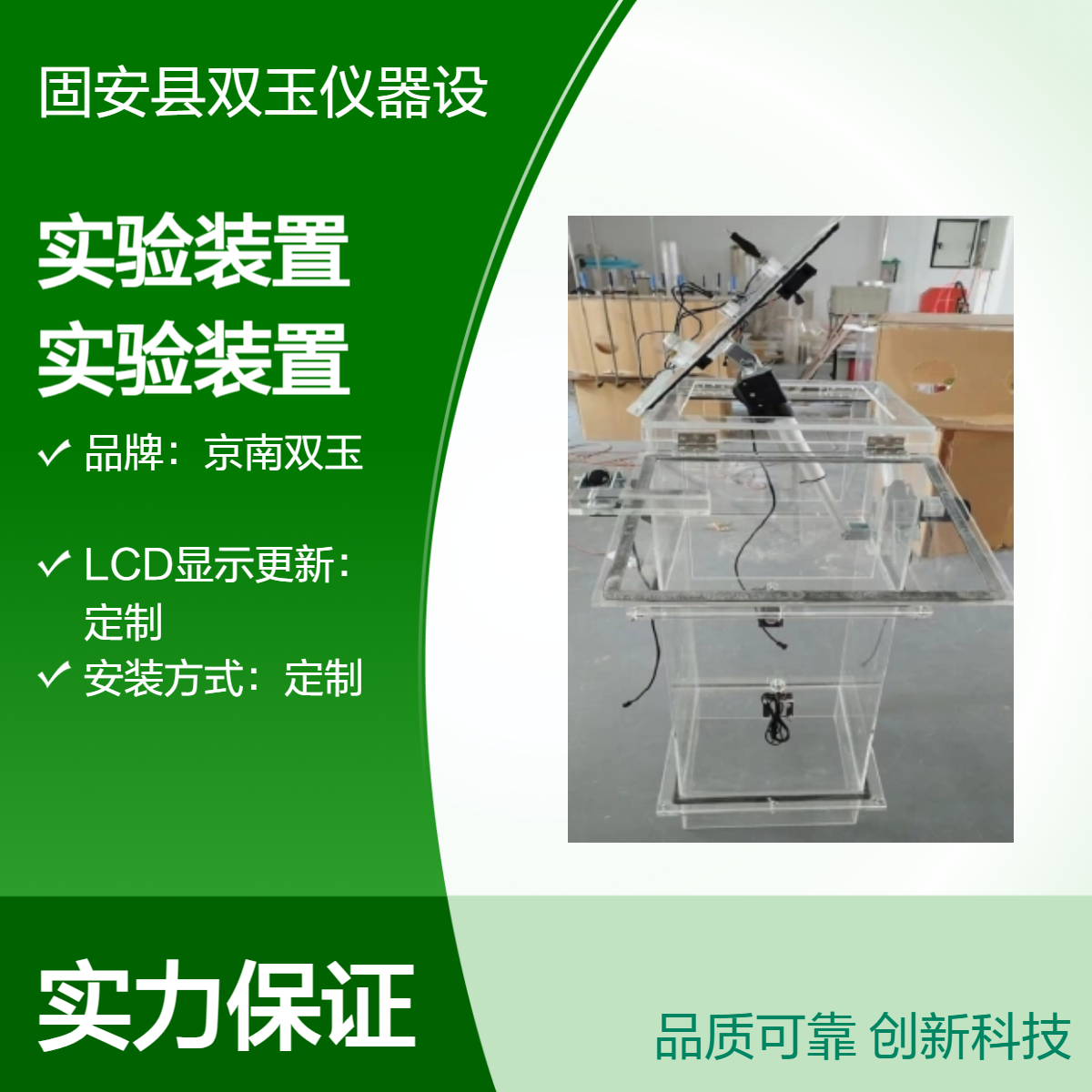 有机玻璃实验装置定做透明塑料定制实验装置加工有机玻璃精加工