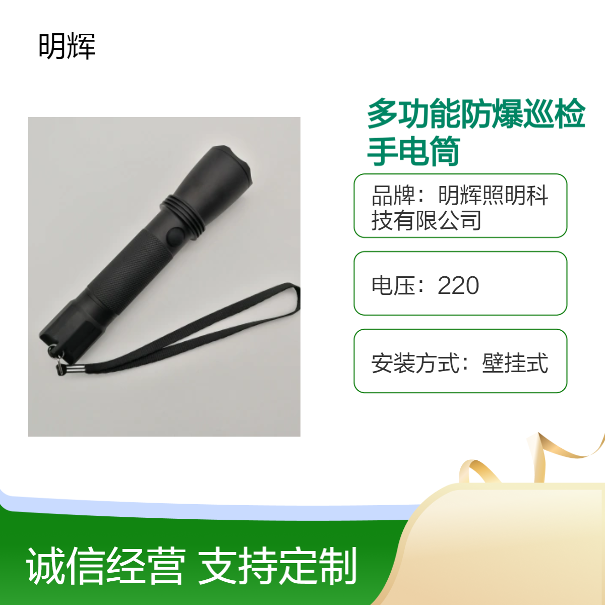 海洋王JW7622 强光防爆防水巡检手电筒户外消防手电