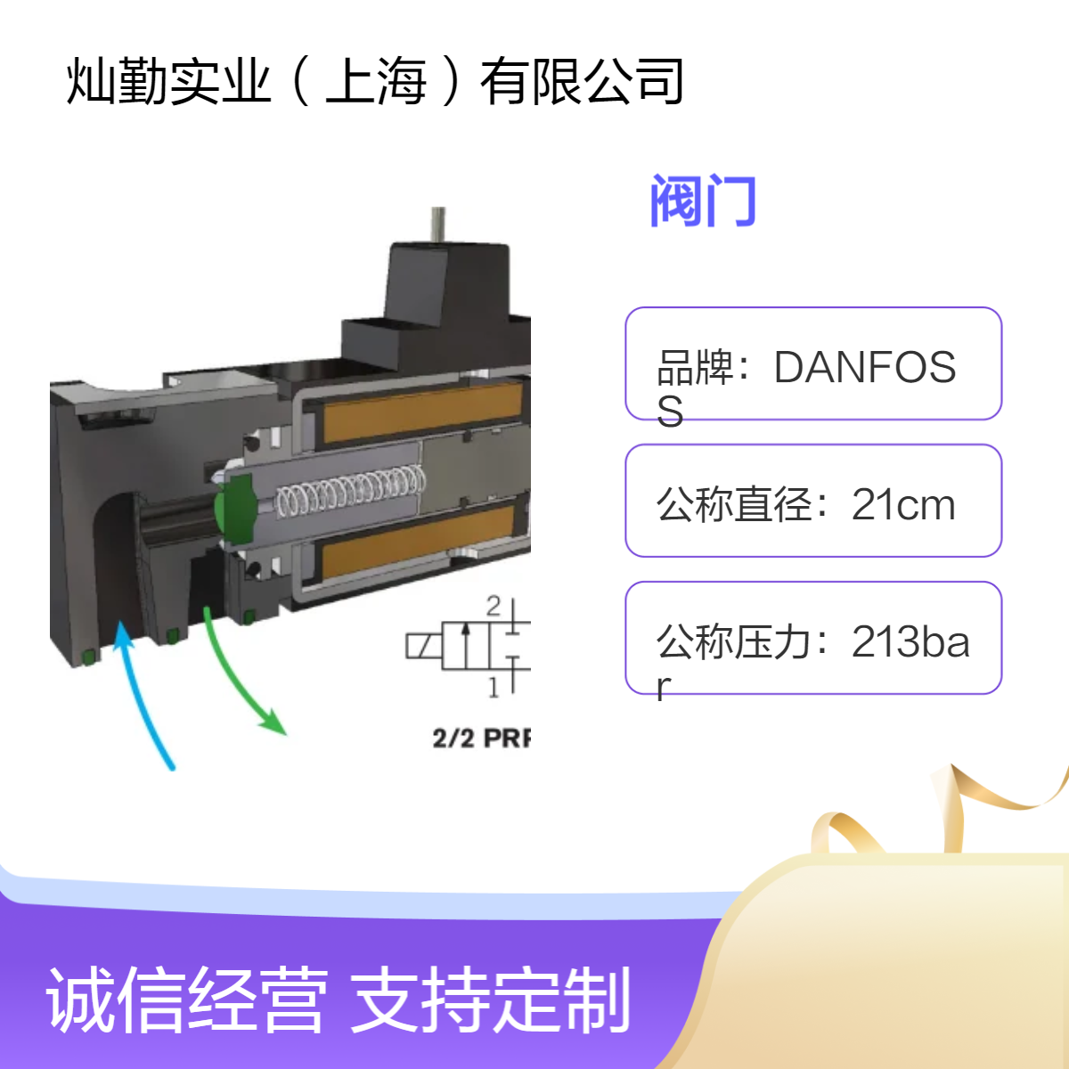 Fim Valvole阀门 公称直径21cm 优质工业阀门 23个装