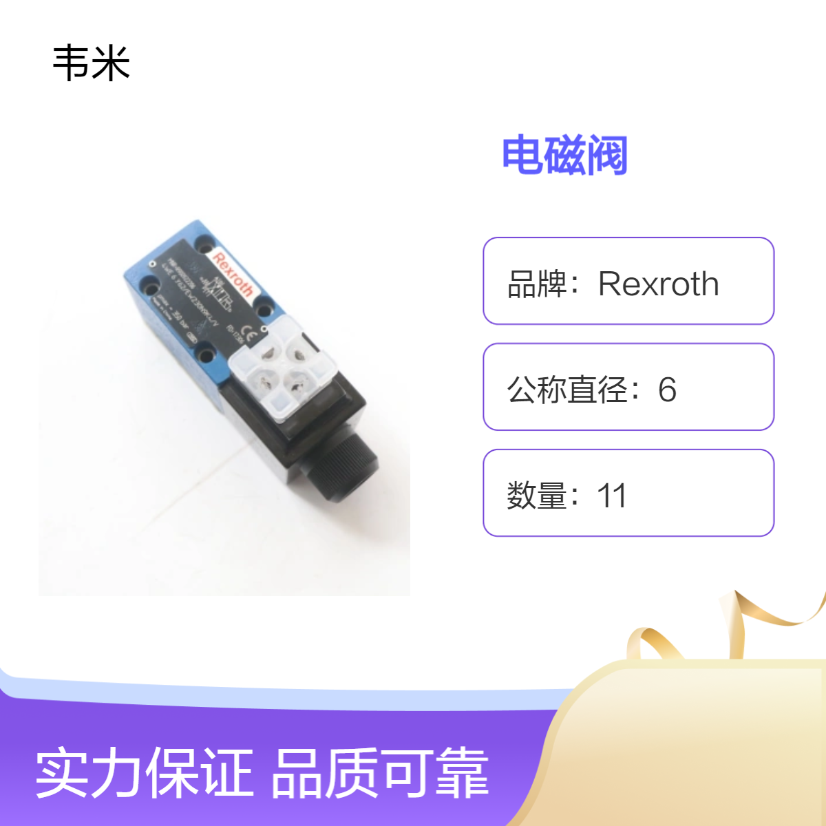 R900922206 4WE6Y6X/EW230N9K4/V力士乐电磁阀