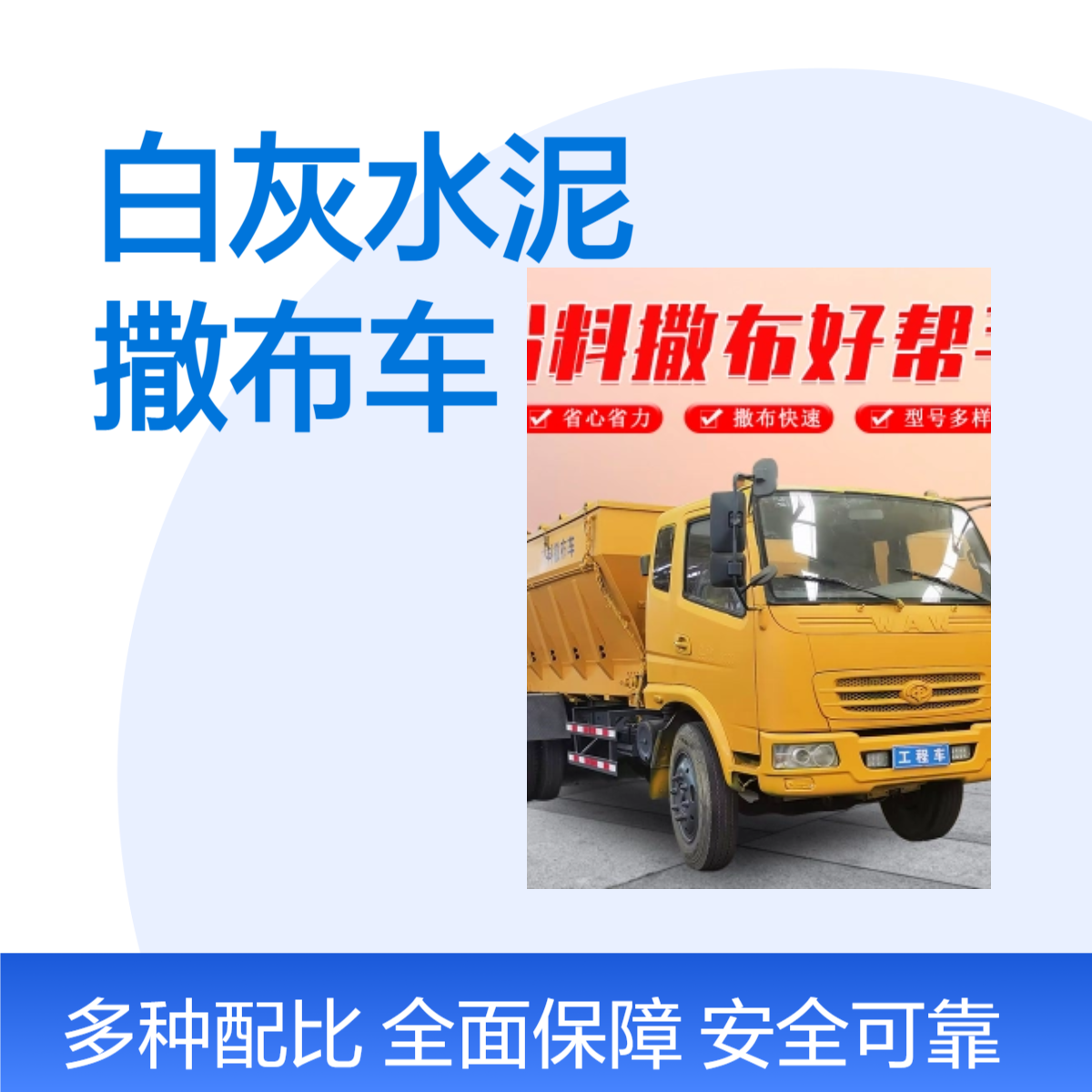 加厚链板输送白灰撒布车 8方水泥撒布机 撒布厚度可调 转弯灵活