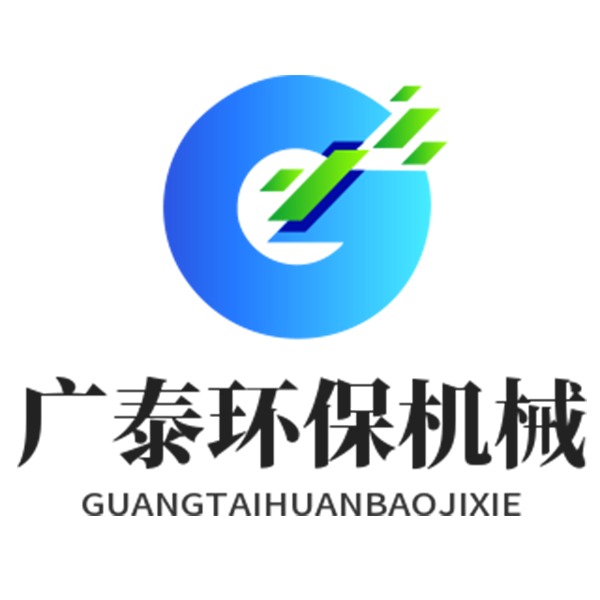 泊头市广泰环保机械有限公司