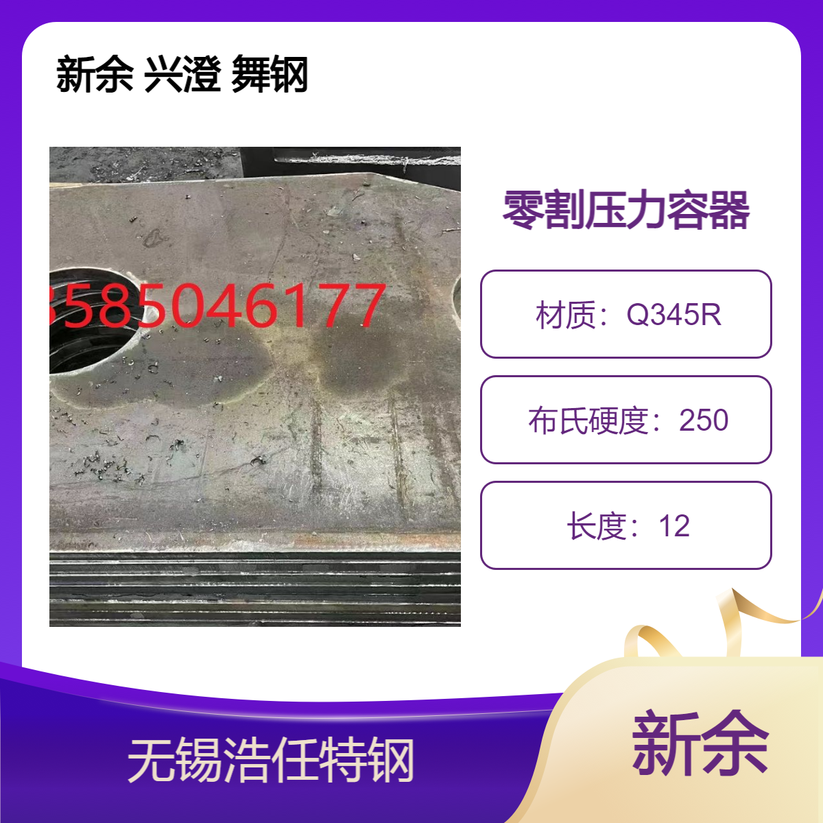 浩任特厚钢板零割Q690D 65mn 低合金 轴承座 法兰 底座 切割加工