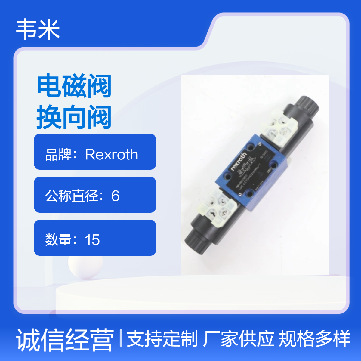 Rexroth液压阀R901178717 4WE6E70/HG24N9K4/V电磁阀
