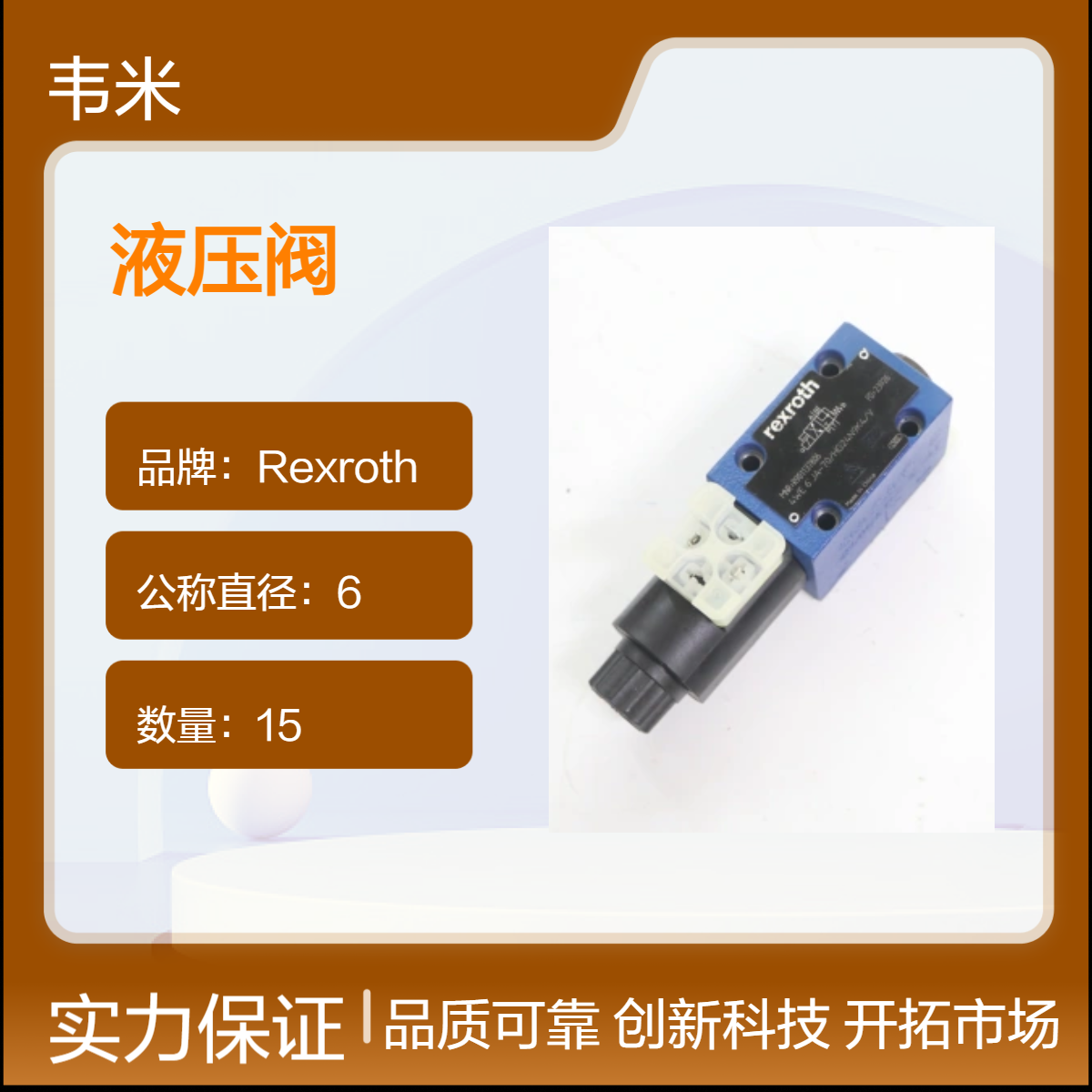R901137806 4WE6JA70/HG24N9K4/V力士乐Rexroth电磁阀
