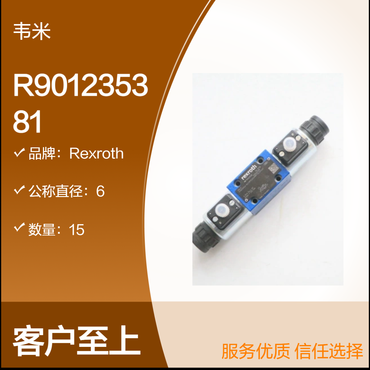 R901235381 4WE6D46-62/OFEG24N9K72LSO407材质铸铁工作压力350
