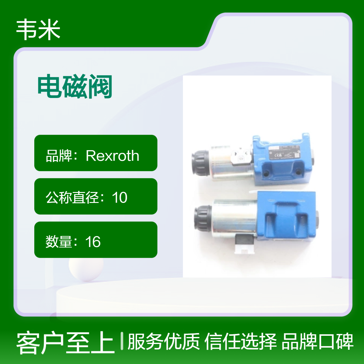 R901382182 4WE10D50/EG110N9K4/V力士乐电磁阀原装现货