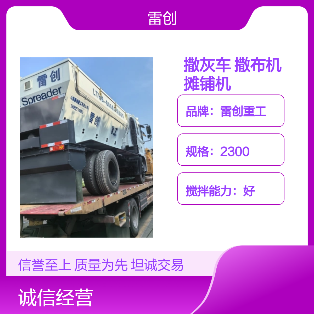 高标准工程撒布车 粉料撒布机 消解灰布料机 节能环保加厚钢板