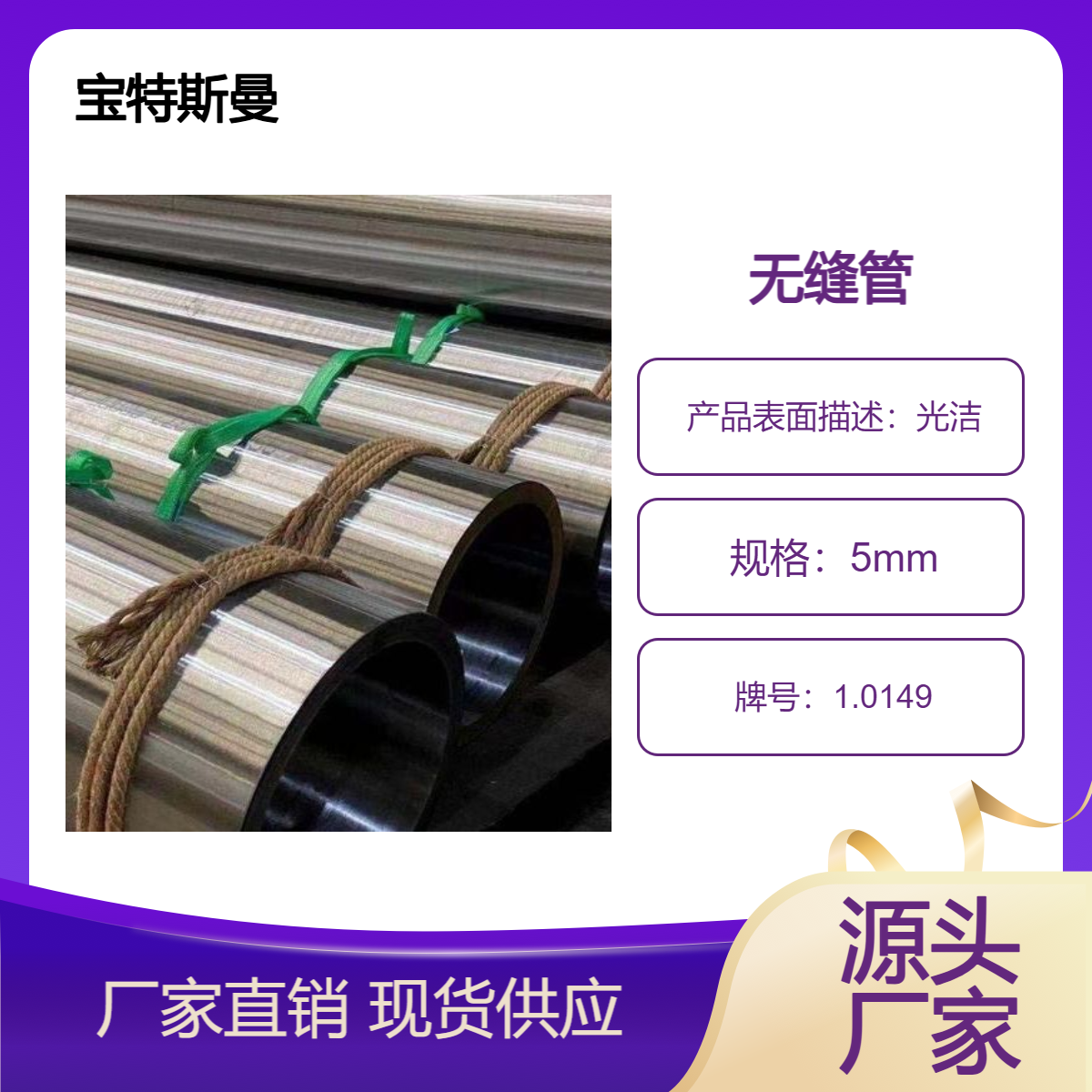 1.0149/S275J0H无缝管 小口径钢管 高强度低合金管 可零切零售