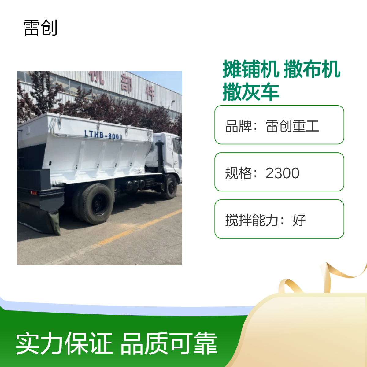 加厚灰土摊铺机撒布车 柴油驱动 节能环保撒灰车 水泥石灰撒布机