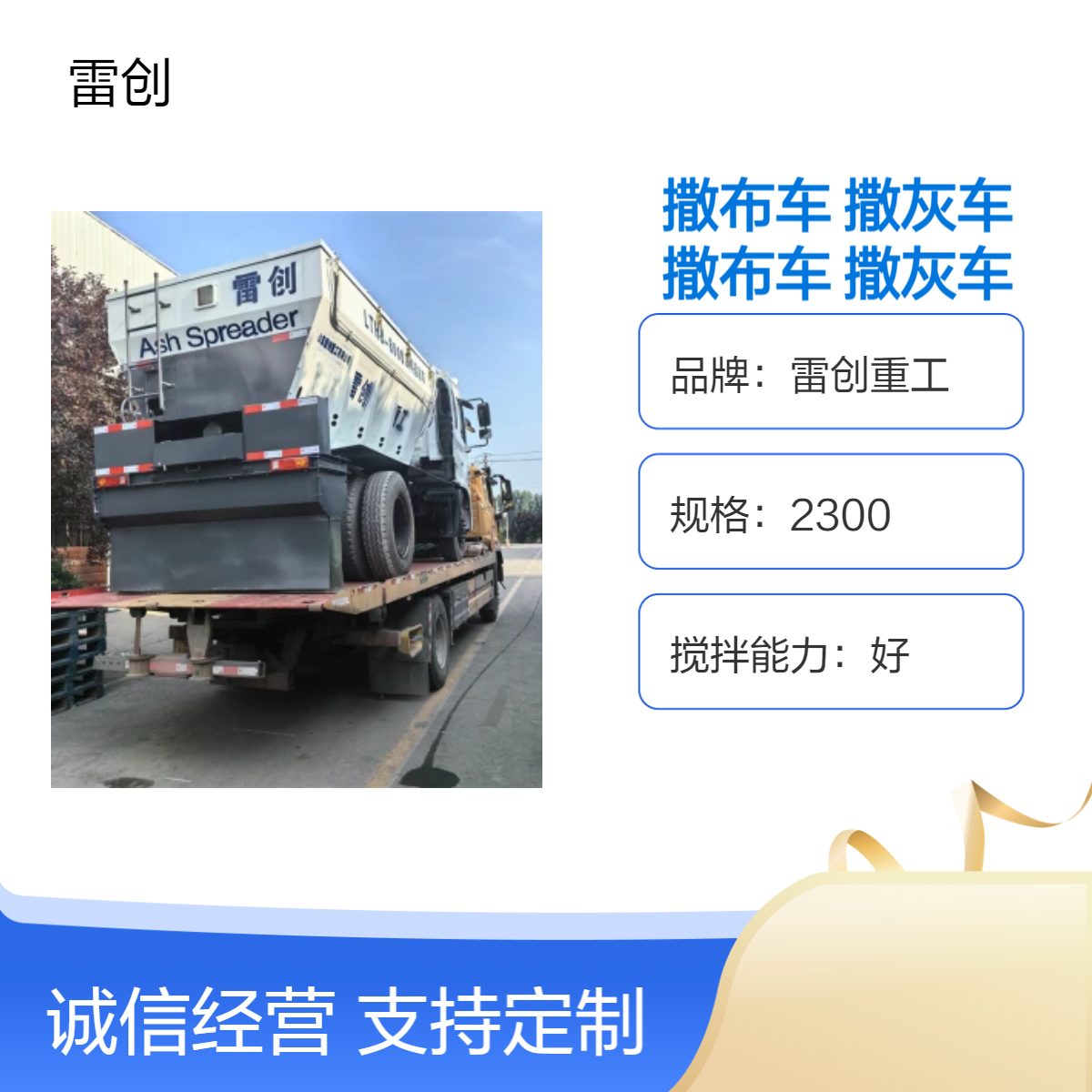水泥撒布车 汽车一体撒灰车 消解灰布料机 工程板材坚固耐用