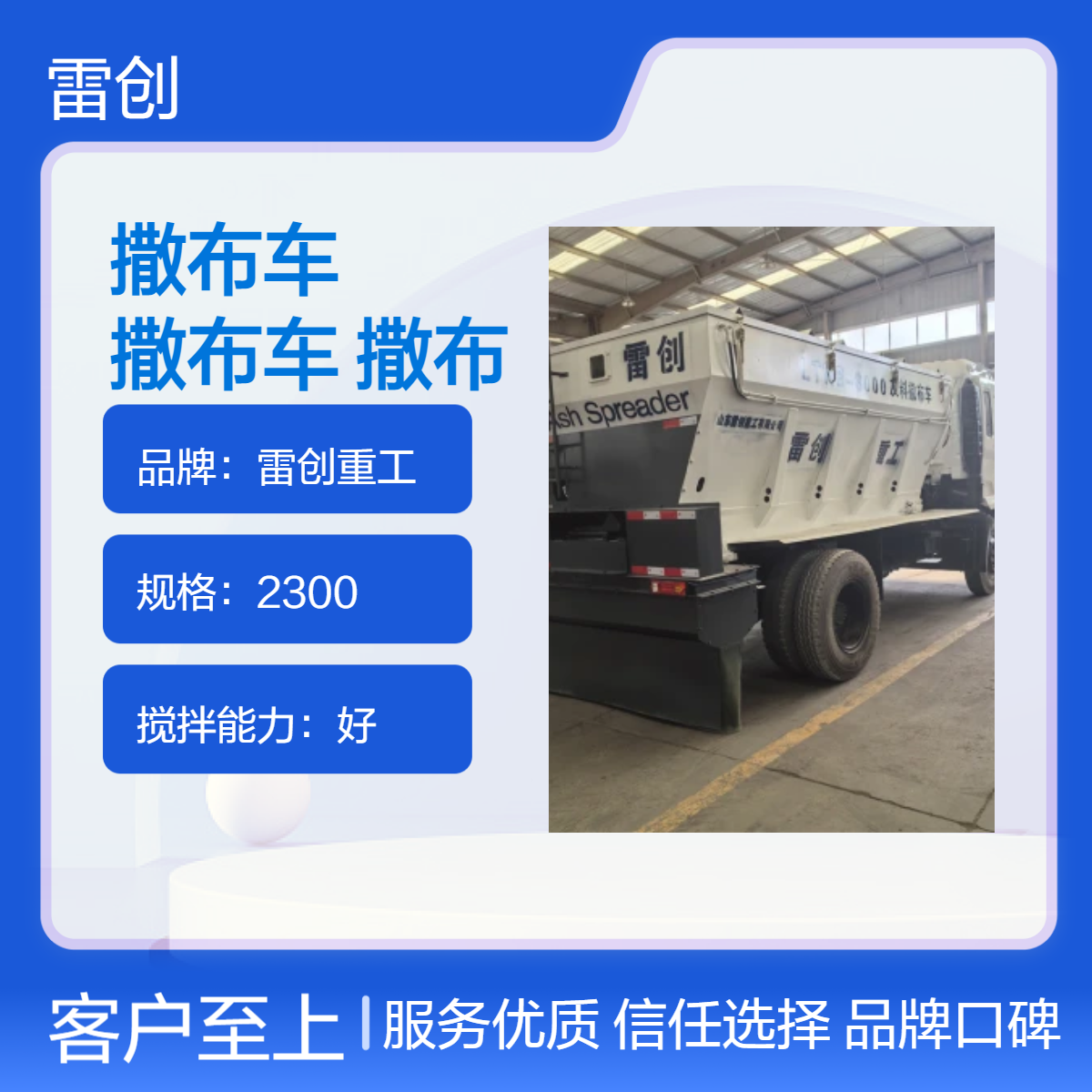 水泥洒布车 消解灰撒布车 石灰撒灰车 多规格出料均匀