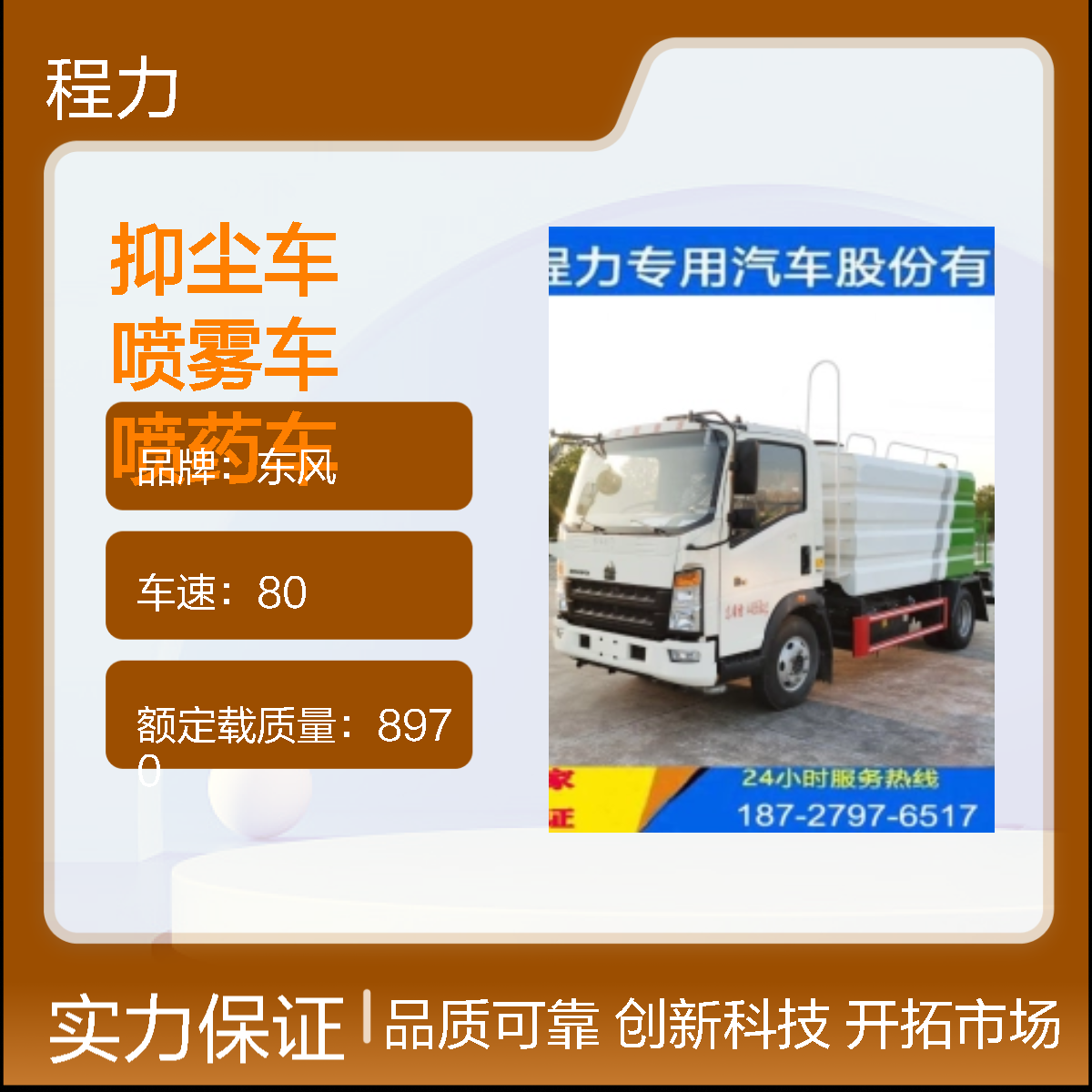 芜 湖蓝牌多功能抑尘车 重汽豪沃电动喷雾车 城市园林绿化喷药车厂家