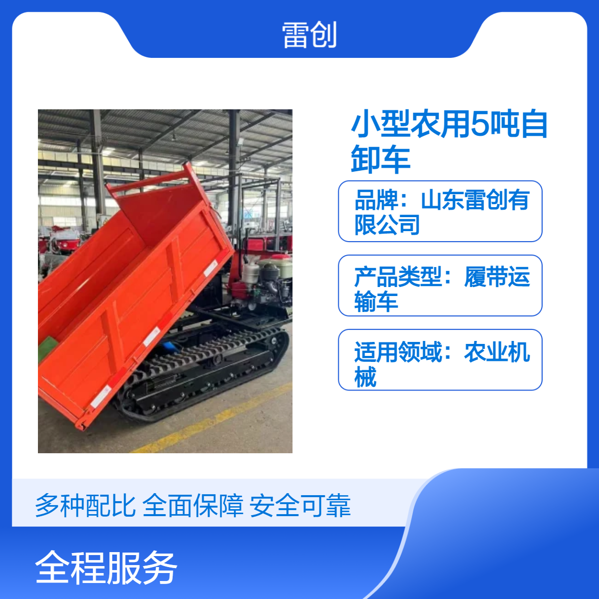 农用履带运输车 自卸机械驱动 运输拉货车 全地形拖拉机