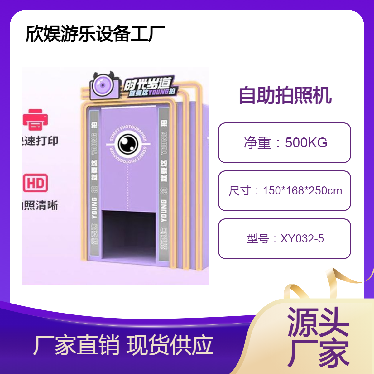 新款特惠情侣搞怪大头贴相机智能拍照机器商场无人自助韩国拍照机
